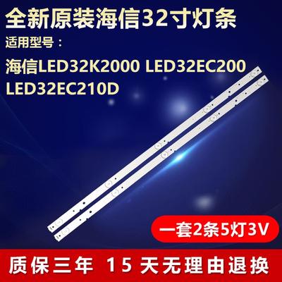 全新原装海信LED32K2000专用灯条