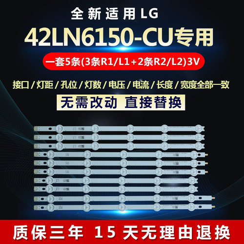 全新适用LG 42LN6150-CU电视灯条6916L-1338A/1339A/1340A/1341A
