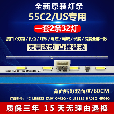 全新原装液晶55C2/US电视机灯条