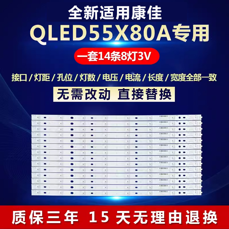 全新适用55寸康佳QLED55X80A液晶电视机背光LED灯条CLED55X80U