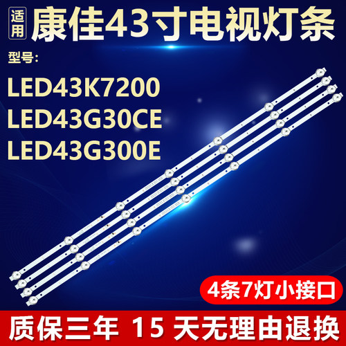 全新适用康佳LED43K7200 LED43G30CE LED43G300E背光灯条35023025