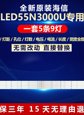 全新适用海信LED55N3000U电视背光灯条JL.D55091330-003AS-M_V03