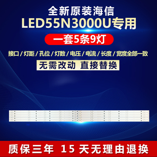 全新适用海信LED55N3000U电视背光灯条JL.D55091330-003AS-M_V03