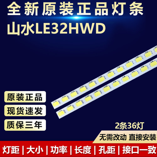 全新适用山水LE32HWD灯条STM320A72-LEFT/RIGHT_rev3.0_36_110823 - 封面