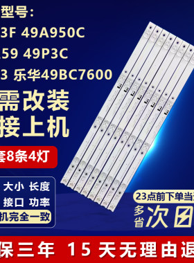 适用TCL 49P3F 49A950C 49A59 49P3C 49P3乐华49BC7600电视机灯条