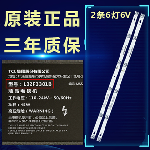 适用TCL王牌L32F3301B液晶电视灯条4C-LB3206-HR08J 32HR330M06A8