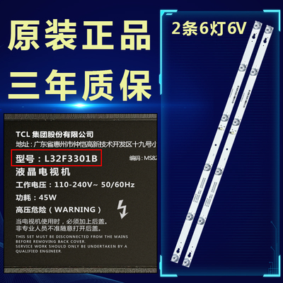 适用TCL王牌L32F3301B灯条