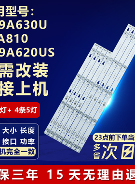 适用TCL D49A630U 49A810 D49A620US灯条49D2900 49HR330M05A0 V6