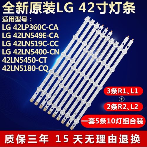 全新原装LG电视背光灯条