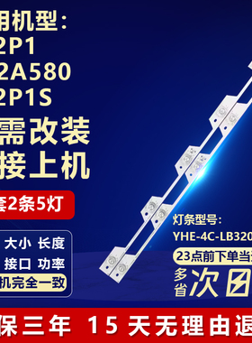 适用TCL L32P1 Y32A580 L32P1S电视机背光灯条YHE-4C-LB3205-YH3