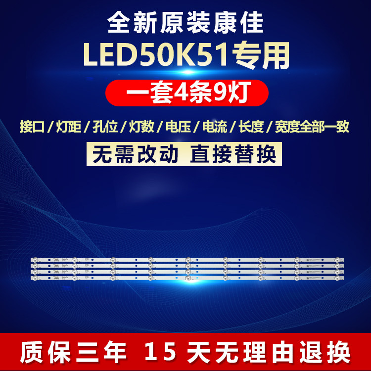 全新原装康佳LED50K51电视机灯条