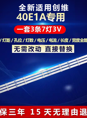 全新适用创维40E1A液晶电视背光灯条CRH-A403030030777KREV1.0 I