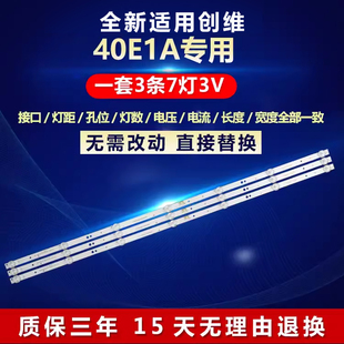 全新适用创维40E1A液晶电视背光灯条CRH-A403030030777KREV1.0 I