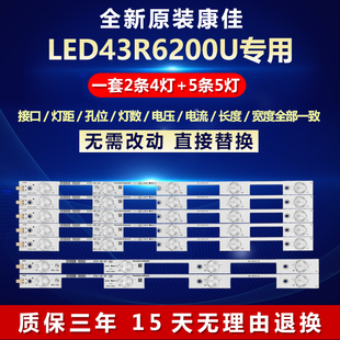 全新适用康佳LED43R6200U液晶电视灯条35021781 35020531 3502070