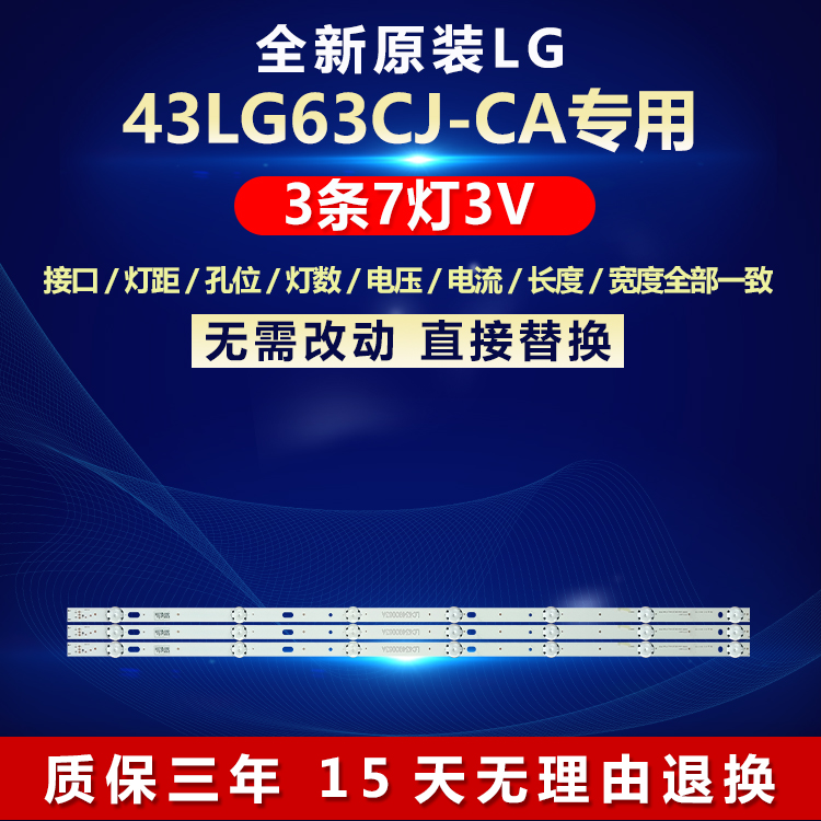 全装适用LG 43LG63CJ-CA电视机灯条43inch_A-Type LED_ARRAY_REV