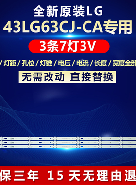 全装适用LG 43LG63CJ-CA电视机灯条43inch_A-Type LED_ARRAY_REV