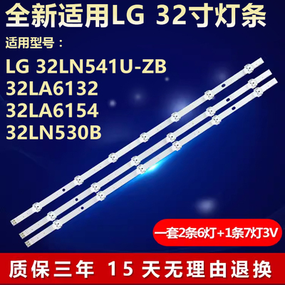 适用LG32LN541U-ZB液晶电视灯条