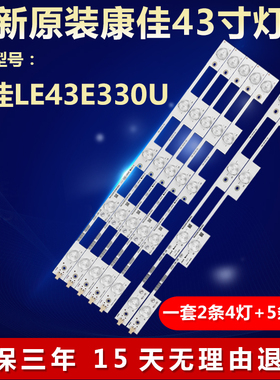 全新适用康佳LE43E330U液晶电视灯条35021781 35020531 35020702