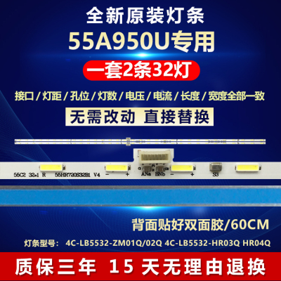 全新原装液晶55A950U电视机灯条