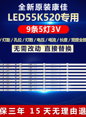 全新适用康佳LED55K520灯条SZKK55D05-ZC22AG-20E 303SK550052E