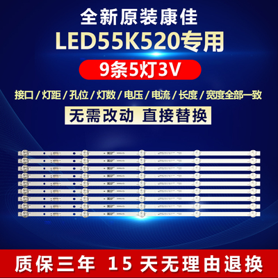 全新原装康佳LED55K520电视灯条