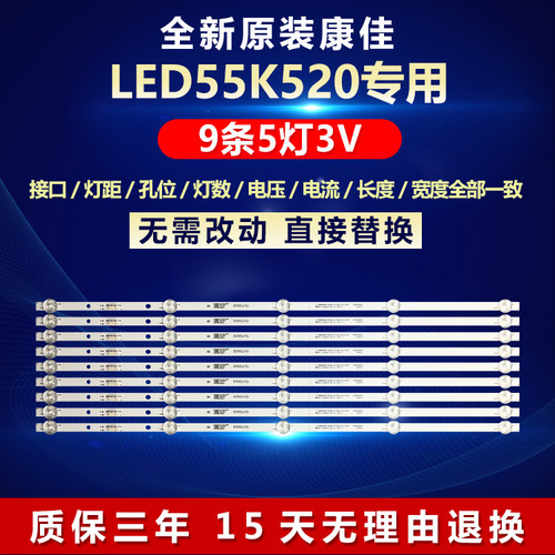 全新原装康佳LED55K520电视灯条