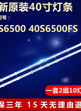 适用TCL 40A260灯条4C-LB4010-HR01J 40D6 10*2 40HR330M10A0 V4