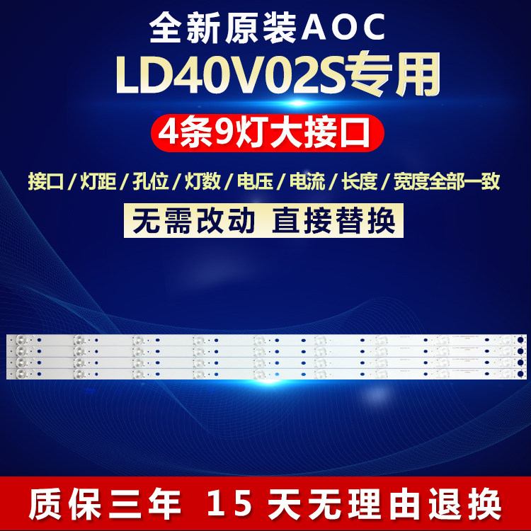 全新适用冠捷LD40V02S电视机LED灯条CRH-A40Z23030040962F-REV1.3