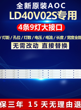 全新适用冠捷LD40V02S电视机LED灯条CRH-A40Z23030040962F-REV1.3
