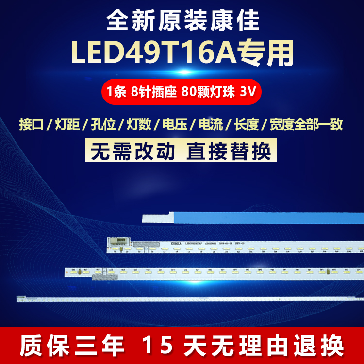 康佳电视机灯条全新原装
