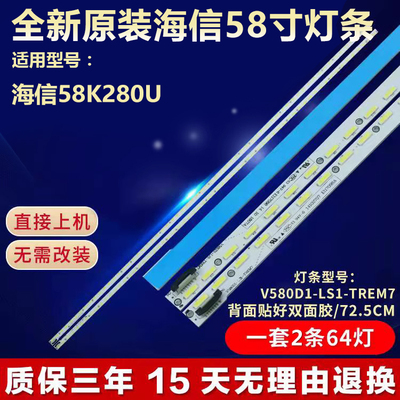 全新原装海信58K280U专用灯条