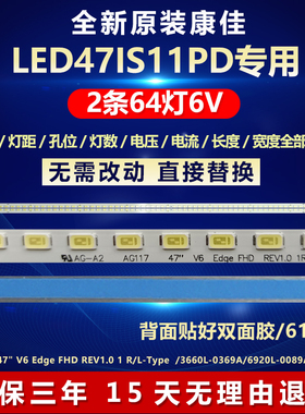全新原装康佳LED47IS11PD灯条47