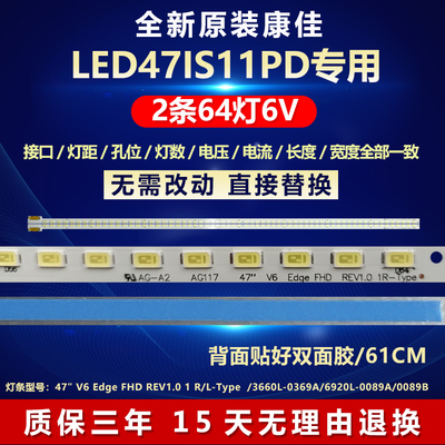 新原装康佳LED47IS11PD电视灯条