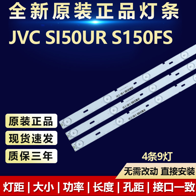 全新适用Jvc Si50ur S150FS电视机背光灯条RF-BD500003SR30-0901