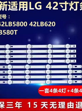 全新适用LG 42LB5800 LG 42LB6200 42LB580T液晶电视背光LED灯条