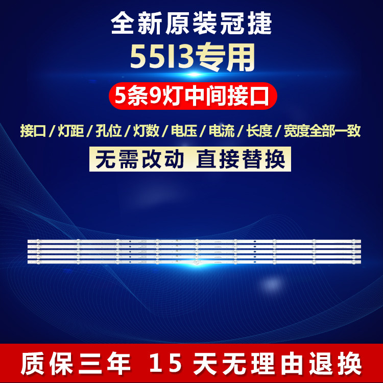 全新原装飞利浦55I3电视背光灯条