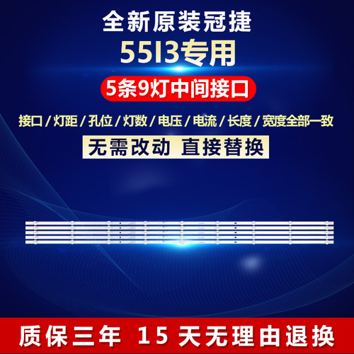全新原装飞利浦55I3电视背光灯条
