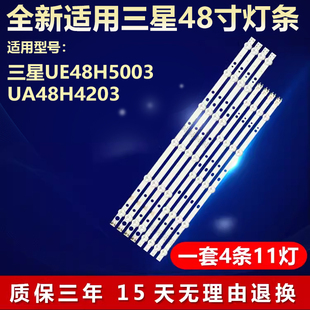 全新适用三星UE48H5003 UA48H4203电视灯条DMGE-480SMA-R6/SMB-R6