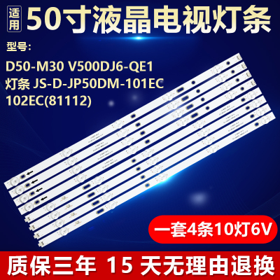 液晶屏电视机背光灯条