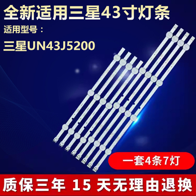全新适用三星UN43J5200灯条