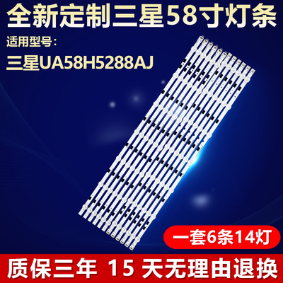 全新适用LED三星UA58H5288AJ灯条