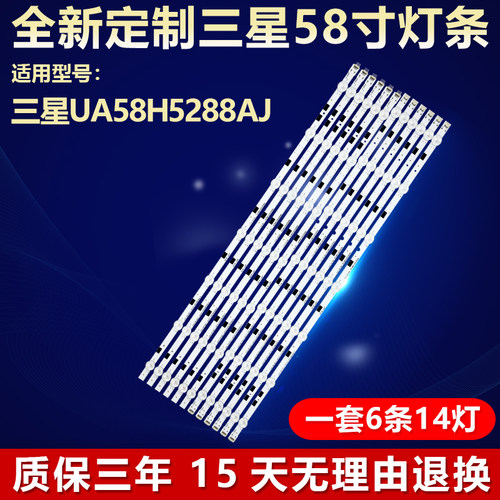 全新适用58寸三星UA58H5288AJ电视机专用背光灯条LM41-00091F/91G