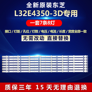 全新适用32寸东芝L32E4350-3D液晶电视灯条sy 32 3528 08 REV1.1