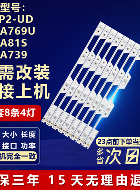 适用TCL L49P2-UD B49A769U B49A81S B49A739液晶电视机全新灯条