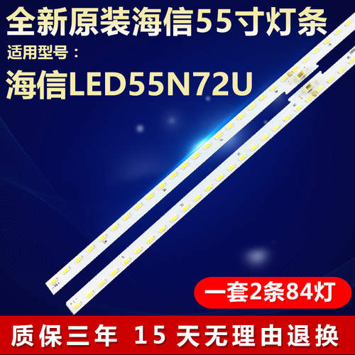 全新适用55寸海信LED55N72U LED55N720电视LED灯条RASG7.820.7248