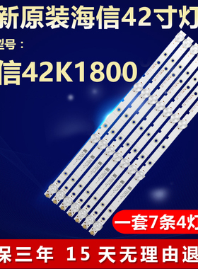 新适用海信LED43ec300d LED43N2600电视灯条JL.D42641330-003CS-M