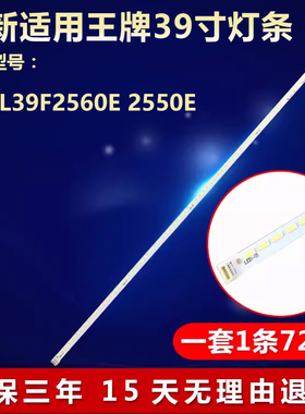 全新适用TCL王牌L39F2560E L39F2550E灯条T52M390354AI1ET13T35_R