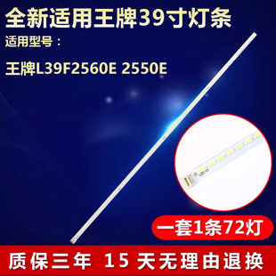 全新适用TCL王牌L39F2560E L39F2550E灯条T52M390354AI1ET13T35_R