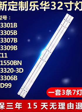 全新适用乐华LED32C810电视机背光灯条4C-LB320T-YH6 32C720-3X7