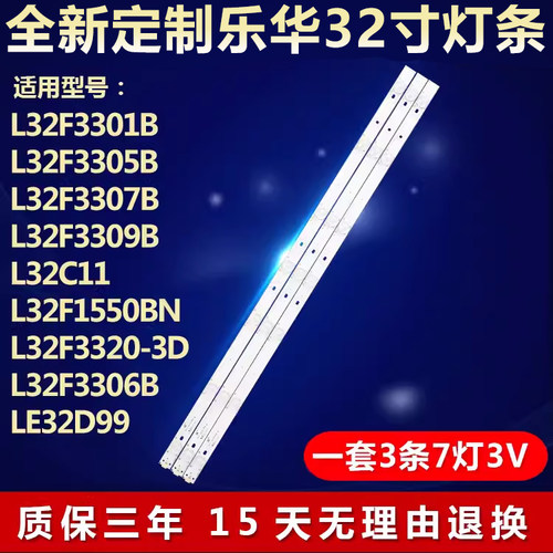 全新适用乐华LED32C810背光灯条